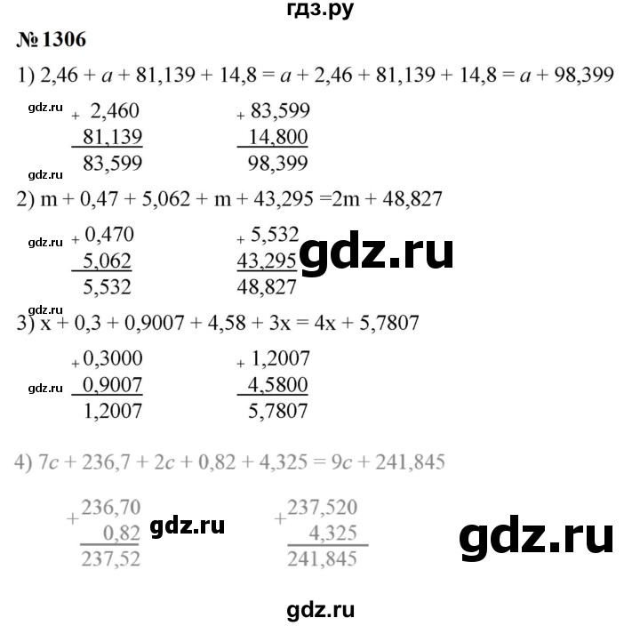 ГДЗ по математике 5 класс  Мерзляк  Базовый уровень номер - 1306, Решебник к учебнику 2023