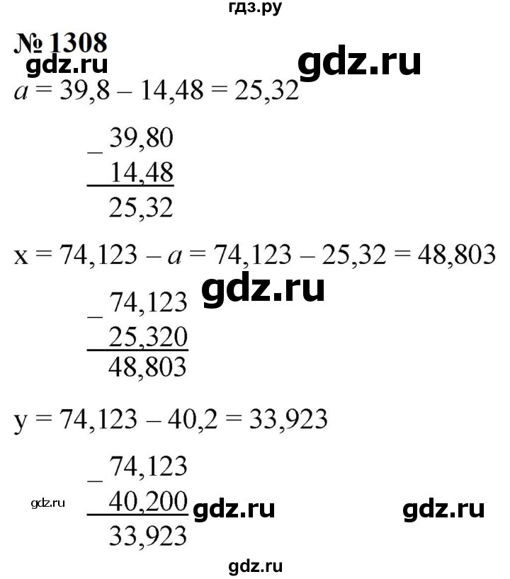 ГДЗ по математике 5 класс  Мерзляк  Базовый уровень номер - 1308, Решебник к учебнику 2023