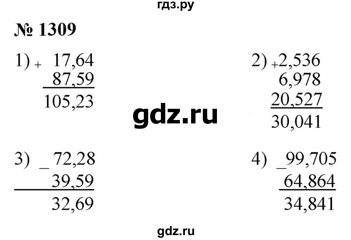 ГДЗ по математике 5 класс  Мерзляк  Базовый уровень номер - 1309, Решебник к учебнику 2023