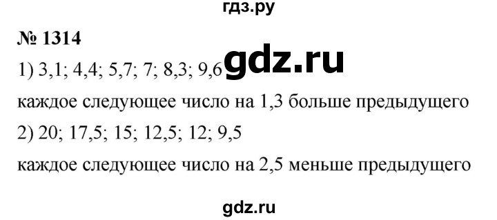 ГДЗ по математике 5 класс  Мерзляк  Базовый уровень номер - 1314, Решебник к учебнику 2023