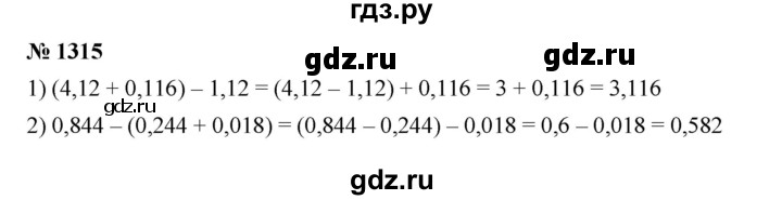 ГДЗ по математике 5 класс  Мерзляк  Базовый уровень номер - 1315, Решебник к учебнику 2023