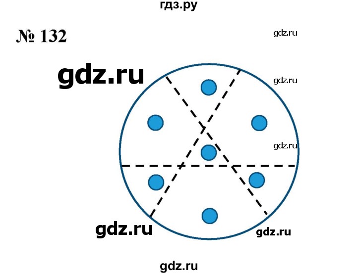 ГДЗ по математике 5 класс  Мерзляк  Базовый уровень номер - 132, Решебник к учебнику 2023