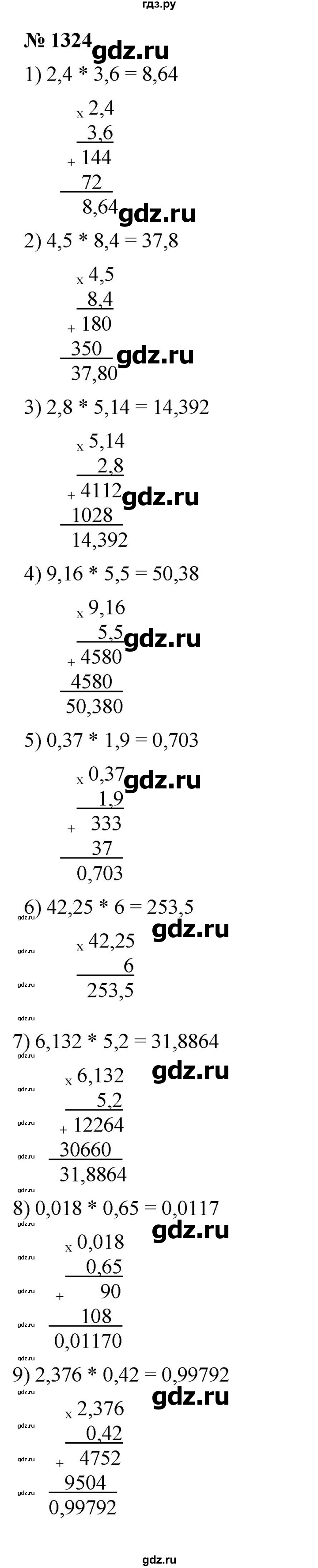 ГДЗ по математике 5 класс  Мерзляк  Базовый уровень номер - 1324, Решебник к учебнику 2023