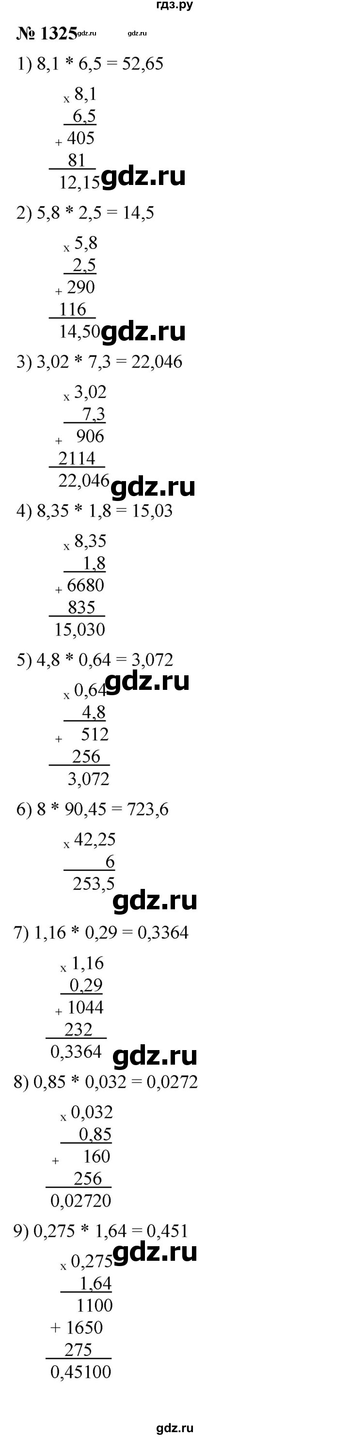 ГДЗ по математике 5 класс  Мерзляк  Базовый уровень номер - 1325, Решебник к учебнику 2023
