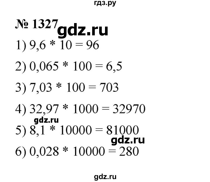ГДЗ по математике 5 класс  Мерзляк  Базовый уровень номер - 1327, Решебник к учебнику 2023