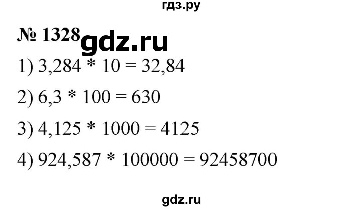 ГДЗ по математике 5 класс  Мерзляк  Базовый уровень номер - 1328, Решебник к учебнику 2023