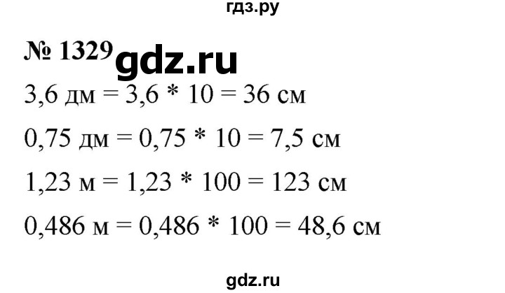 ГДЗ по математике 5 класс  Мерзляк  Базовый уровень номер - 1329, Решебник к учебнику 2023