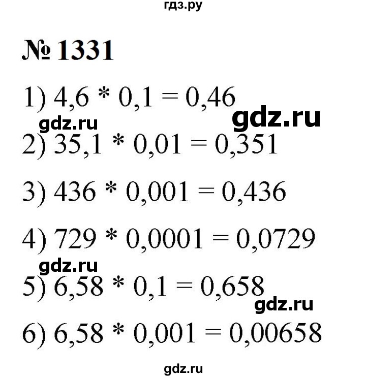 ГДЗ по математике 5 класс  Мерзляк  Базовый уровень номер - 1331, Решебник к учебнику 2023