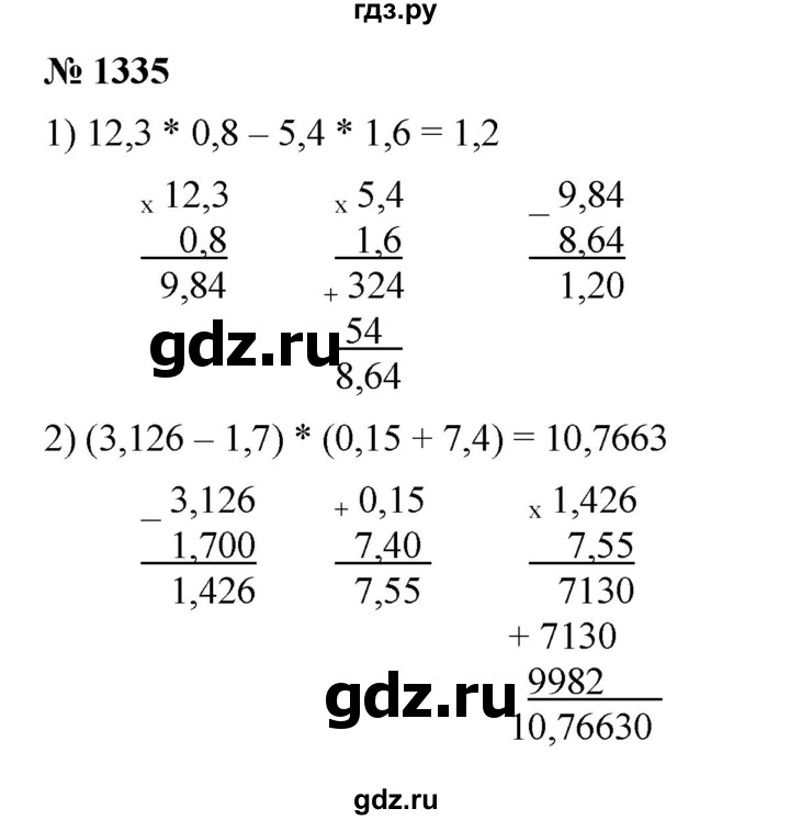 ГДЗ по математике 5 класс  Мерзляк  Базовый уровень номер - 1335, Решебник к учебнику 2023