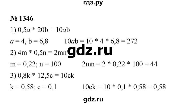 ГДЗ по математике 5 класс  Мерзляк  Базовый уровень номер - 1346, Решебник к учебнику 2023