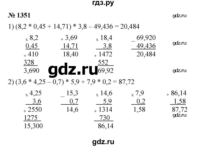 ГДЗ по математике 5 класс  Мерзляк  Базовый уровень номер - 1351, Решебник к учебнику 2023