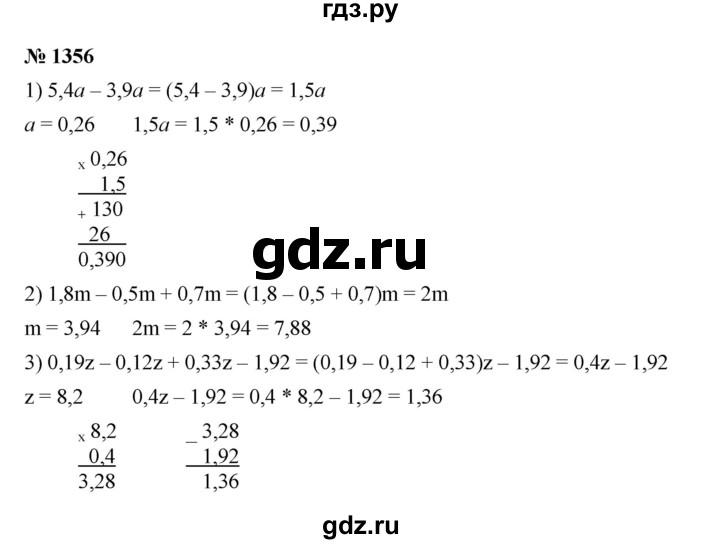 ГДЗ по математике 5 класс  Мерзляк  Базовый уровень номер - 1356, Решебник к учебнику 2023
