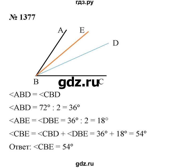 ГДЗ по математике 5 класс  Мерзляк  Базовый уровень номер - 1377, Решебник к учебнику 2023