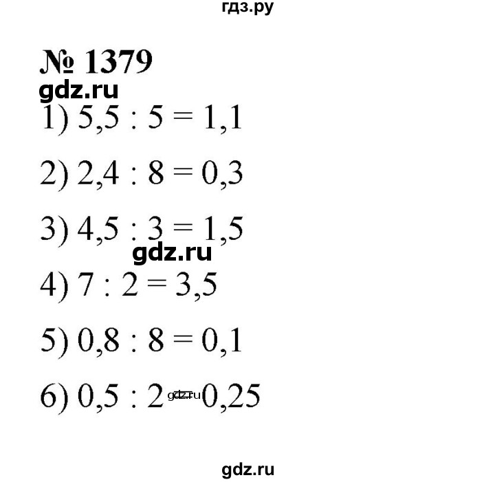 Математика 5 класс номер 1379