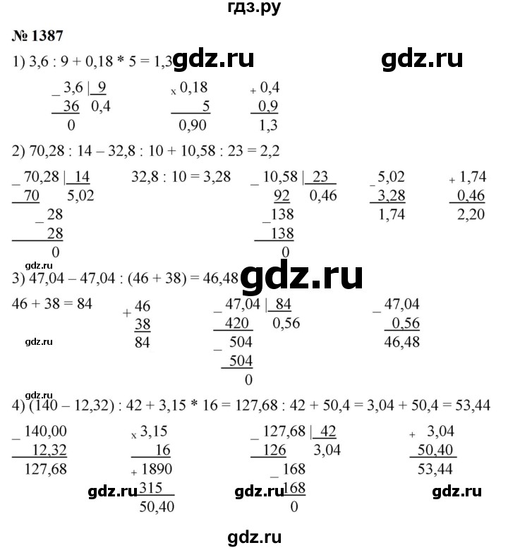 ГДЗ по математике 5 класс  Мерзляк  Базовый уровень номер - 1387, Решебник к учебнику 2023