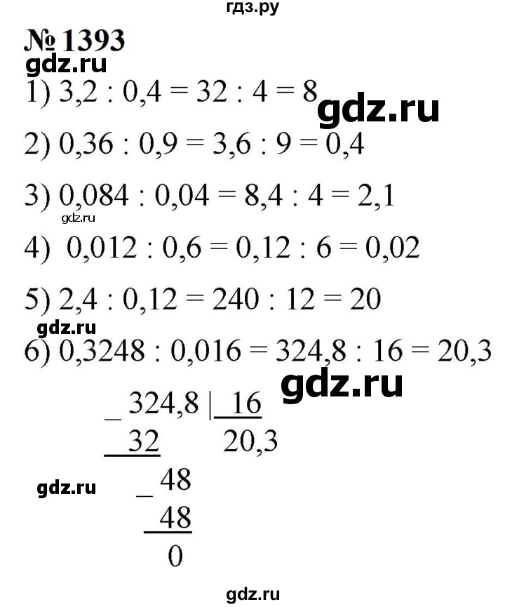 ГДЗ по математике 5 класс  Мерзляк  Базовый уровень номер - 1393, Решебник к учебнику 2023