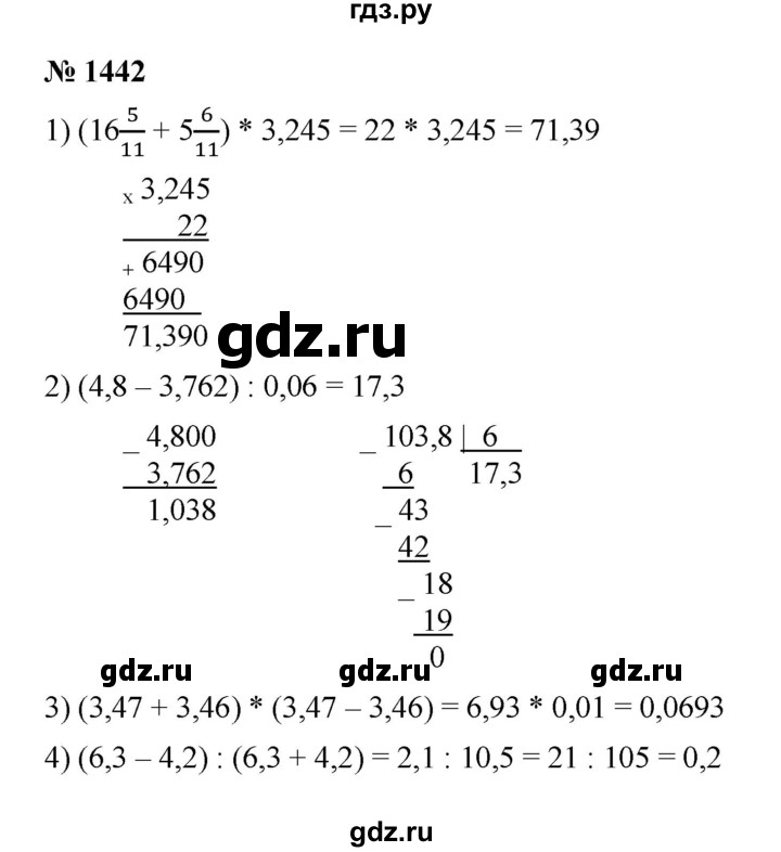 ГДЗ по математике 5 класс  Мерзляк  Базовый уровень номер - 1442, Решебник к учебнику 2023