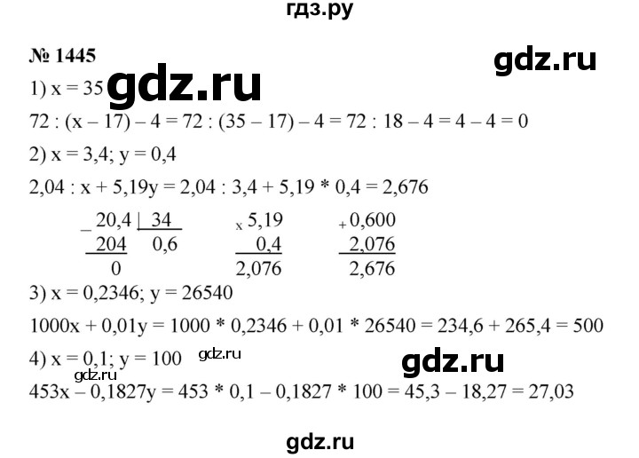 ГДЗ по математике 5 класс  Мерзляк  Базовый уровень номер - 1445, Решебник к учебнику 2023