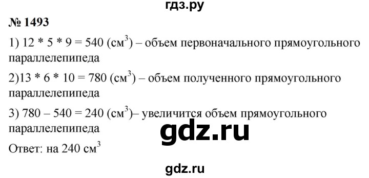 ГДЗ по математике 5 класс  Мерзляк  Базовый уровень номер - 1493, Решебник к учебнику 2023
