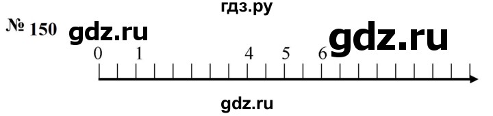 ГДЗ по математике 5 класс  Мерзляк  Базовый уровень номер - 150, Решебник к учебнику 2023