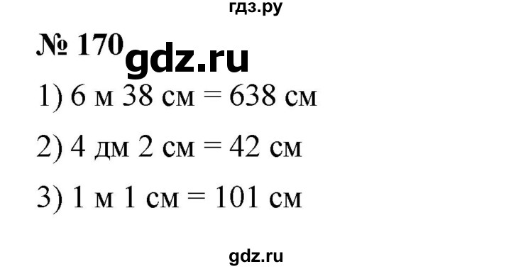 ГДЗ по математике 5 класс  Мерзляк  Базовый уровень номер - 170, Решебник к учебнику 2023