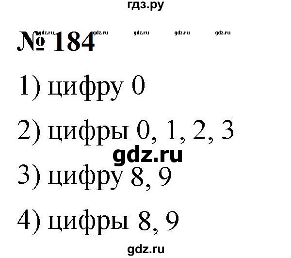 ГДЗ по математике 5 класс  Мерзляк  Базовый уровень номер - 184, Решебник к учебнику 2023