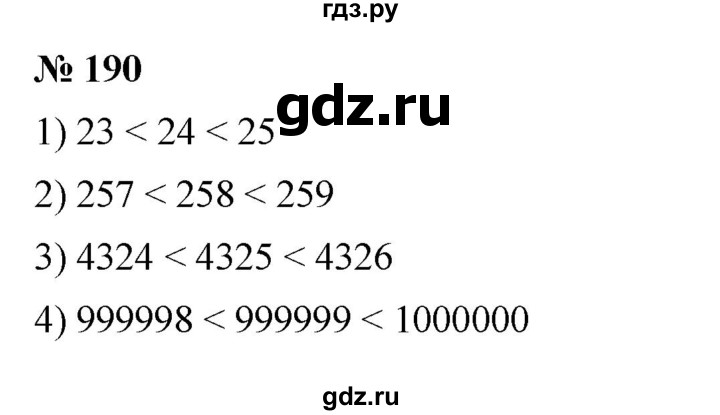 ГДЗ по математике 5 класс  Мерзляк  Базовый уровень номер - 190, Решебник к учебнику 2023