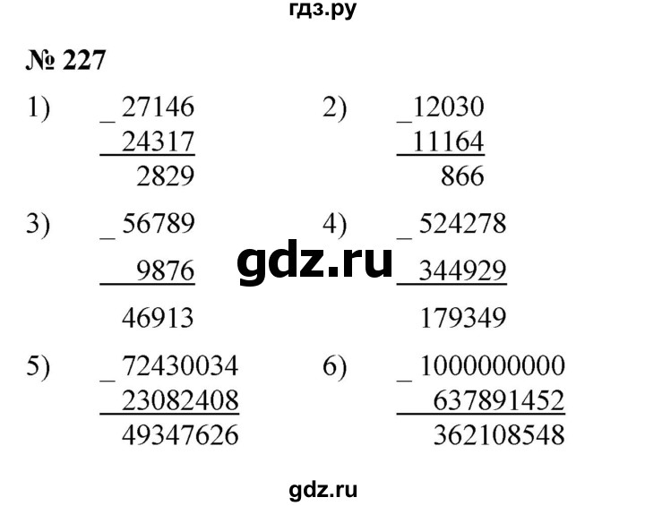 ГДЗ по математике 5 класс  Мерзляк  Базовый уровень номер - 227, Решебник к учебнику 2023