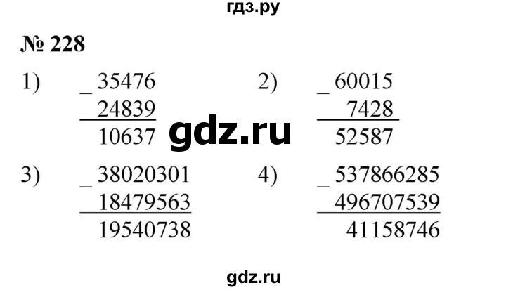 ГДЗ по математике 5 класс  Мерзляк  Базовый уровень номер - 228, Решебник к учебнику 2023