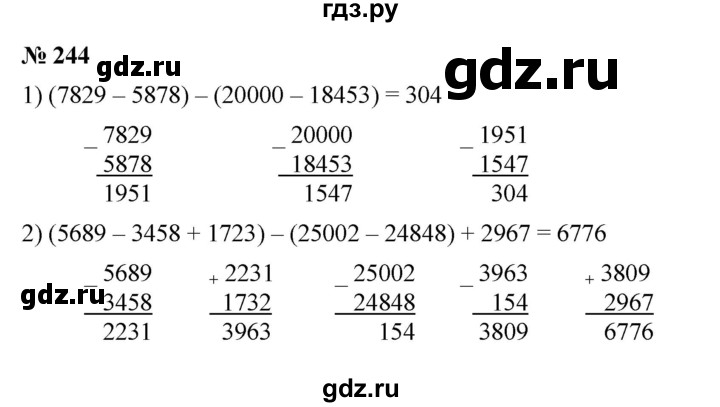 ГДЗ по математике 5 класс  Мерзляк  Базовый уровень номер - 244, Решебник к учебнику 2023