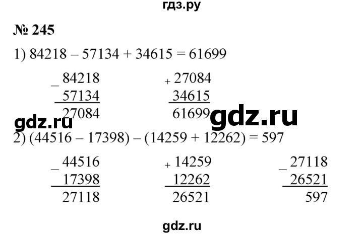 ГДЗ по математике 5 класс  Мерзляк  Базовый уровень номер - 245, Решебник к учебнику 2023