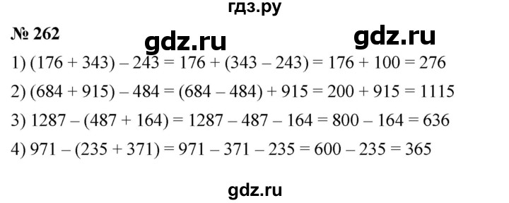 ГДЗ по математике 5 класс  Мерзляк  Базовый уровень номер - 262, Решебник к учебнику 2023