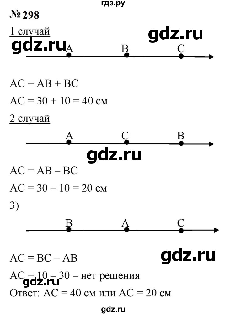 ГДЗ по математике 5 класс  Мерзляк  Базовый уровень номер - 298, Решебник к учебнику 2023