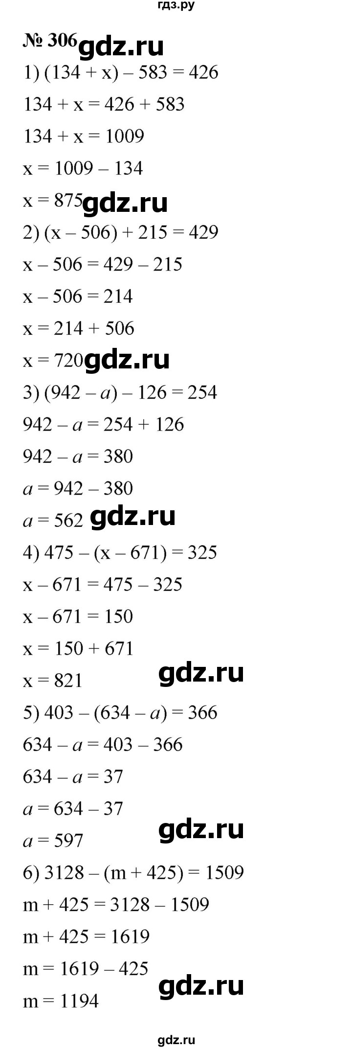 ГДЗ по математике 5 класс  Мерзляк  Базовый уровень номер - 306, Решебник к учебнику 2023