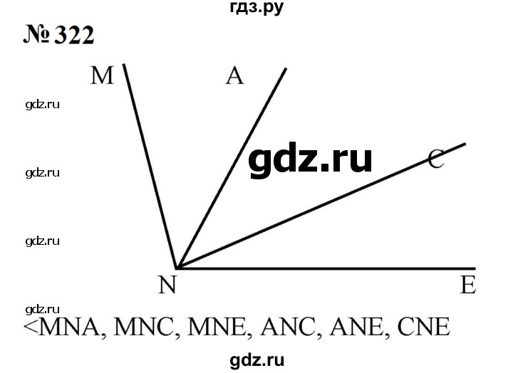 ГДЗ по математике 5 класс  Мерзляк  Базовый уровень номер - 322, Решебник к учебнику 2023