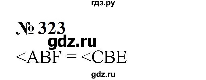 ГДЗ по математике 5 класс  Мерзляк  Базовый уровень номер - 323, Решебник к учебнику 2023