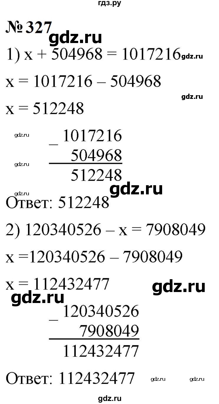 ГДЗ по математике 5 класс  Мерзляк  Базовый уровень номер - 327, Решебник к учебнику 2023