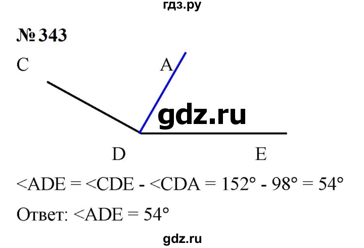 ГДЗ по математике 5 класс  Мерзляк  Базовый уровень номер - 343, Решебник к учебнику 2023