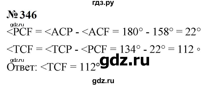 ГДЗ по математике 5 класс  Мерзляк  Базовый уровень номер - 346, Решебник к учебнику 2023