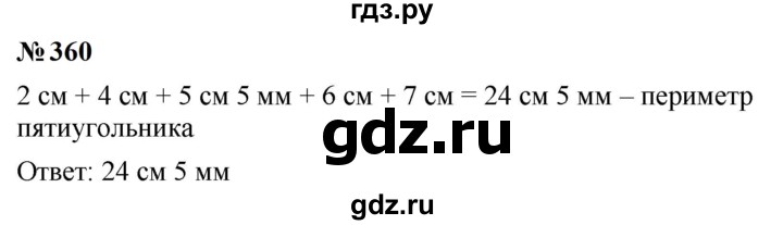 ГДЗ по математике 5 класс  Мерзляк  Базовый уровень номер - 360, Решебник к учебнику 2023