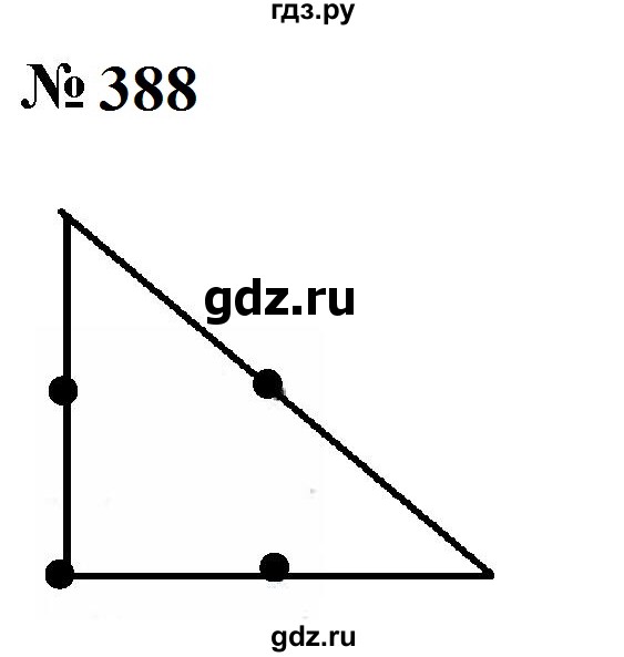 ГДЗ по математике 5 класс  Мерзляк  Базовый уровень номер - 388, Решебник к учебнику 2023