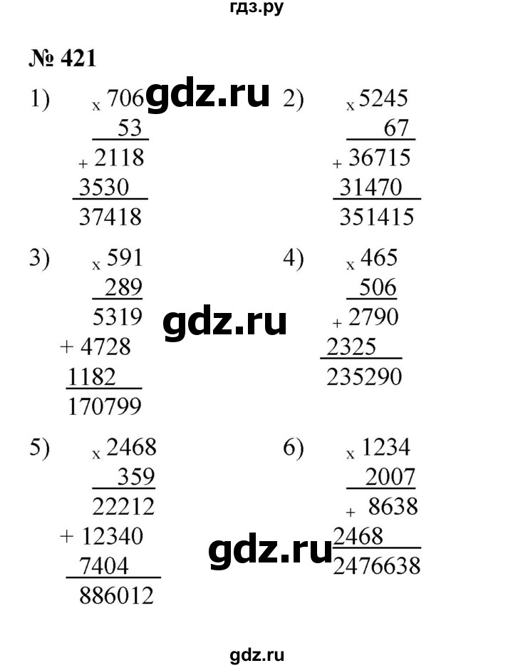 ГДЗ по математике 5 класс  Мерзляк  Базовый уровень номер - 421, Решебник к учебнику 2023