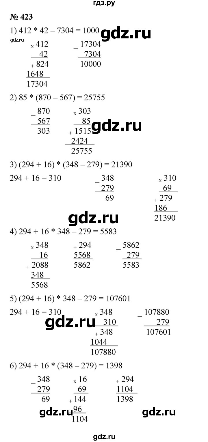 ГДЗ по математике 5 класс  Мерзляк  Базовый уровень номер - 423, Решебник к учебнику 2023