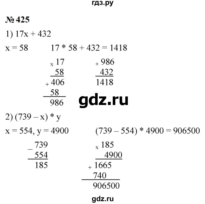 ГДЗ по математике 5 класс  Мерзляк  Базовый уровень номер - 425, Решебник к учебнику 2023