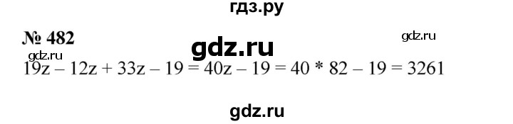 ГДЗ по математике 5 класс  Мерзляк  Базовый уровень номер - 482, Решебник к учебнику 2023