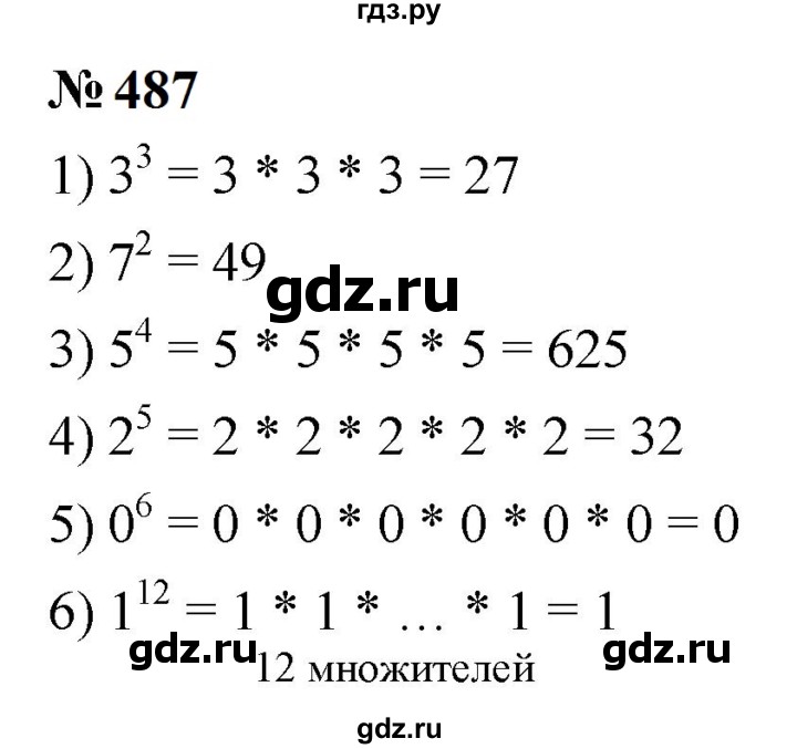 ГДЗ по математике 5 класс  Мерзляк  Базовый уровень номер - 487, Решебник к учебнику 2023