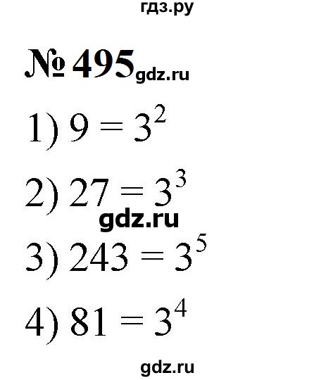 ГДЗ по математике 5 класс  Мерзляк  Базовый уровень номер - 495, Решебник к учебнику 2023