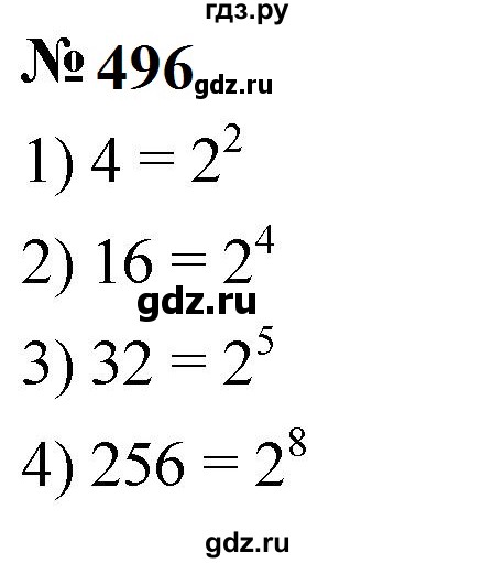 ГДЗ по математике 5 класс  Мерзляк  Базовый уровень номер - 496, Решебник к учебнику 2023