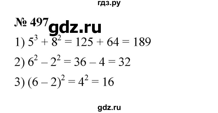 ГДЗ по математике 5 класс  Мерзляк  Базовый уровень номер - 497, Решебник к учебнику 2023