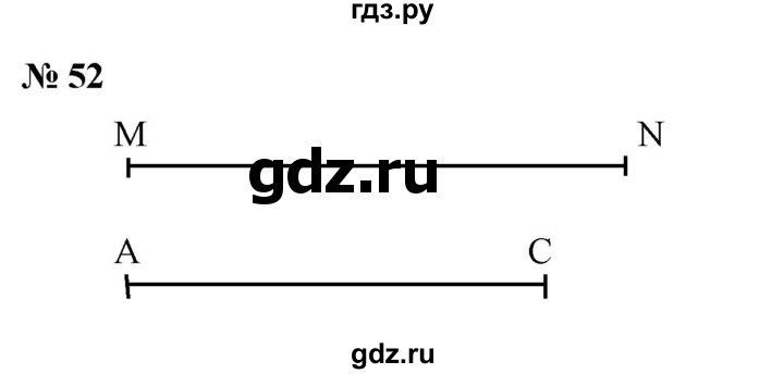 ГДЗ по математике 5 класс  Мерзляк  Базовый уровень номер - 52, Решебник к учебнику 2023